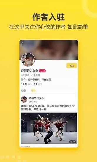 菠萝蜜视频app永久免费版截图2