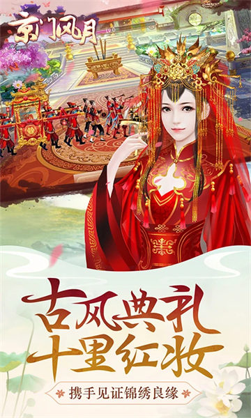 京门风月官方版截图2