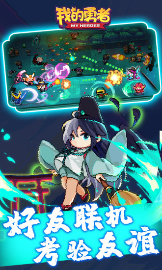 我的勇者解锁版2021新版本截图3