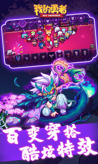 我的勇者解锁版2021新版本截图4