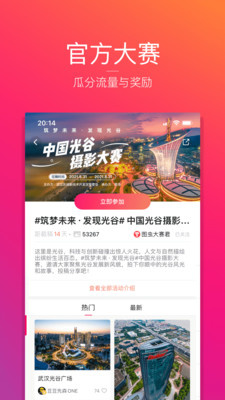 图虫官方app截图2