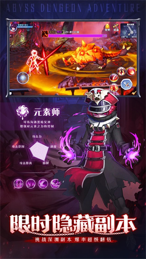 异界地城手游解锁版免费版截图3