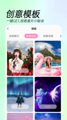 AI特效相机最新免费版截图5