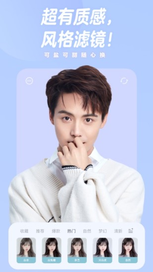 一甜相机下载安装2022免费版截图5