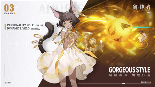 解神者X2安卓版截图3