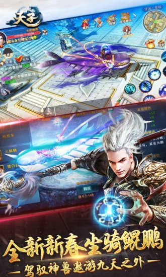 天子内购破解版截图5