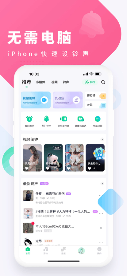 酷狗铃声app免费版下载截图4