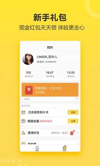 菠萝蜜视频app永久免费版截图1