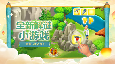 梦幻花园最新解锁版截图1