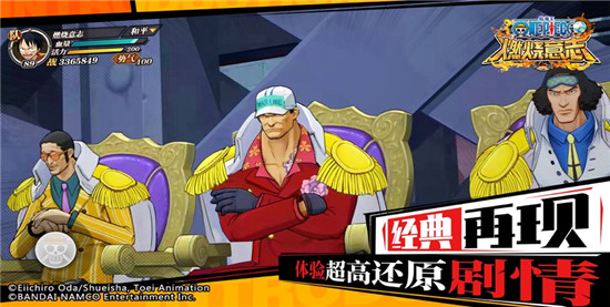 航海王燃烧意志解锁版截图1