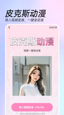 AI特效相机最新免费版截图4