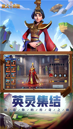 战火与永恒手游截图2