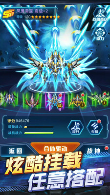 王牌机战解锁版无限内购无限资源截图3