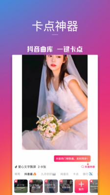 图虫官方app截图4