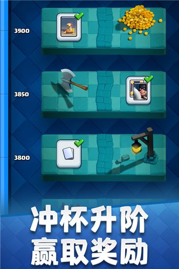皇室战争精简版无限钻石无限金币无限圣水截图1