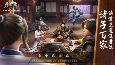 秦时明月世界解锁版内购解锁版截图2