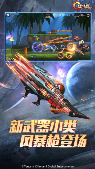 魂斗罗归来破解版无限钻石下载截图4