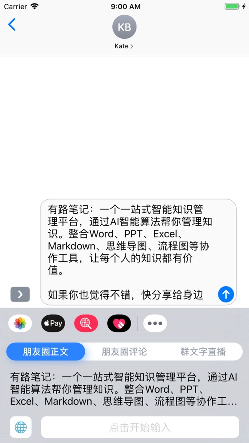 不折叠输入法app安卓版下载截图5