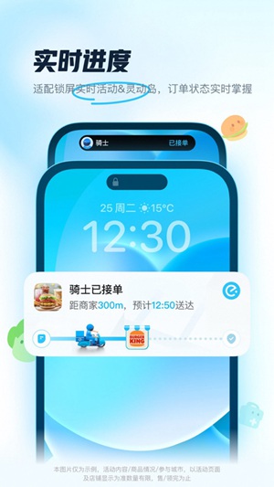 饿了么最新版2023下载截图1
