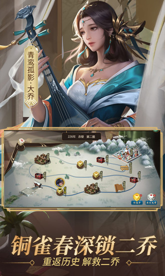 朕的江山最新版截图3