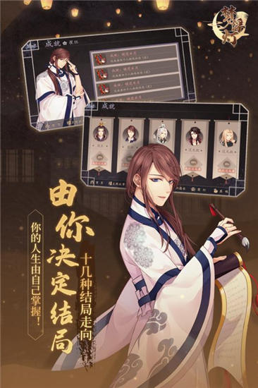 梦浮灯手游无限元宝版截图3