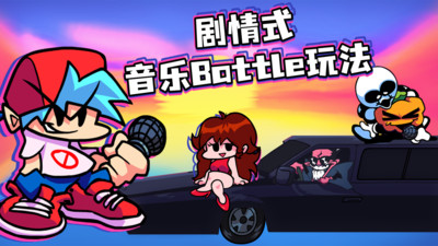 周五夜放克解锁版游戏下载截图1