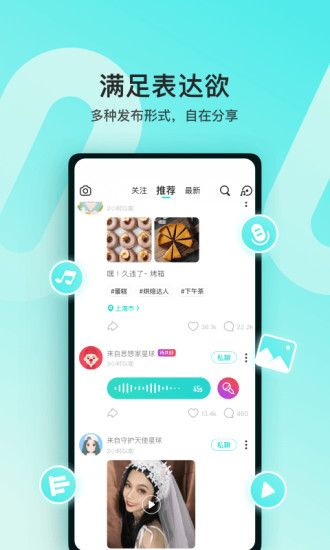 soul可以登录的旧版本截图2
