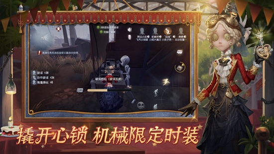 第五人格官方最新下载截图1