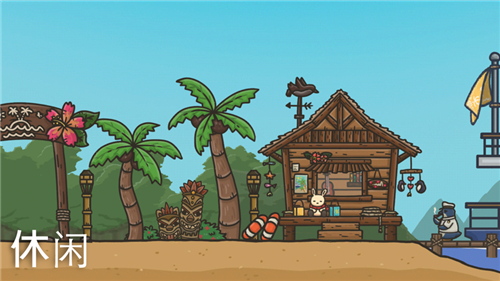 月兔历险记2023最新版本截图4