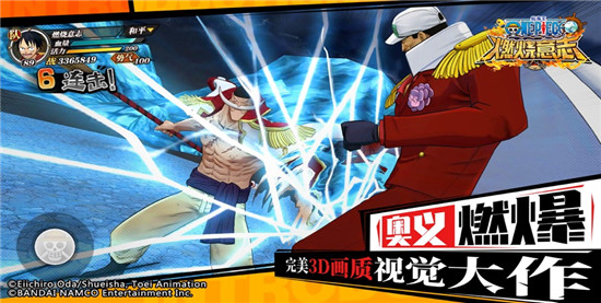 航海王燃烧意志解锁版截图3