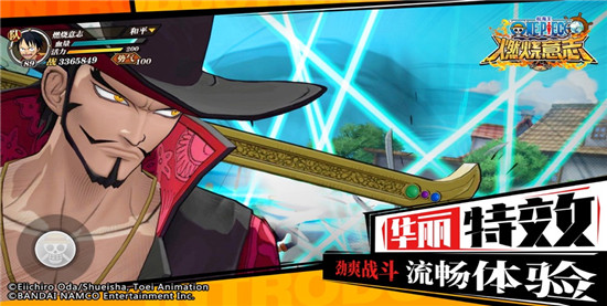 航海王燃烧意志解锁版截图2