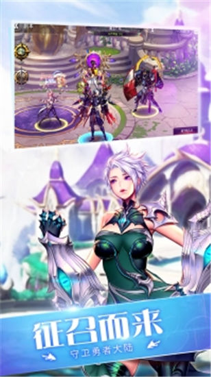 守护者大陆最新解锁版截图3