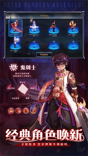 异界地城手游解锁版免费版截图1