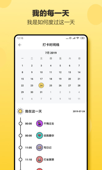 小日常截图5