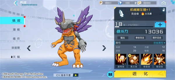 《数码宝贝:新世纪》最强数码兽养成方式全面解读