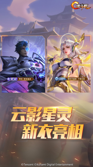 魂斗罗归来破解版无限钻石下载截图5