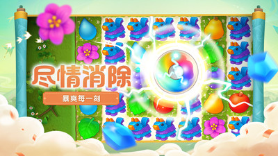 梦幻花园最新解锁版截图4