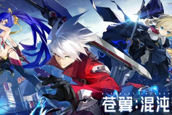 苍翼混沌效应传承技能介绍