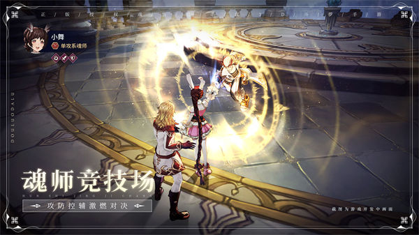 斗罗大陆斗神再临无限钻石截图3