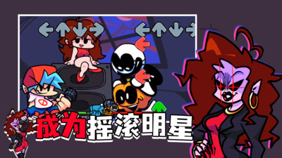 周五夜放克解锁版游戏下载截图4