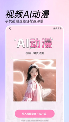 AI特效相机最新免费版截图3