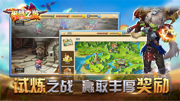 幻想之城解锁版截图3