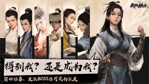 我的侠客手游腾讯版截图3