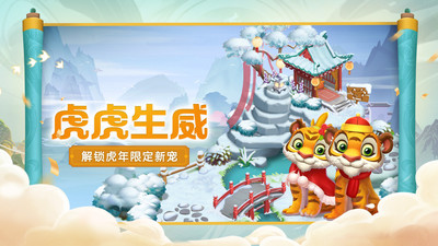 梦幻花园最新解锁版截图3