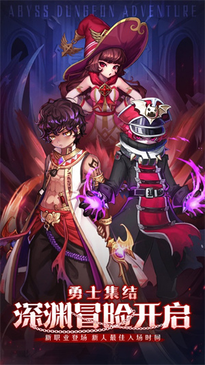 异界地城手游解锁版免费版截图2