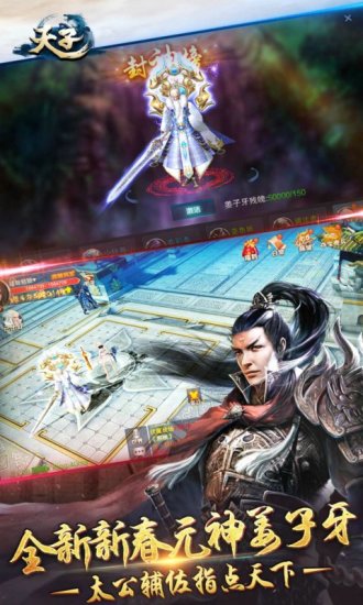 天子内购破解版截图4