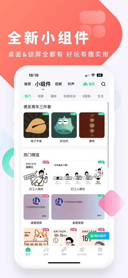 酷狗铃声app免费版下载截图5