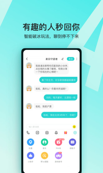 soul可以登录的旧版本截图3