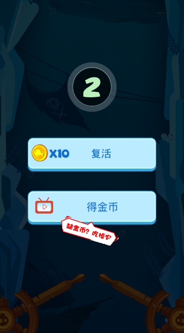 天天向下冲安卓版截图2