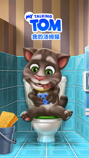 我的汤姆猫2无广告版截图1